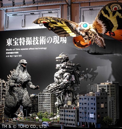 Musée Godzilla À Hyogo