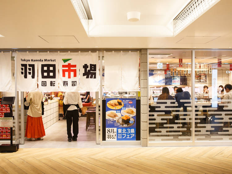 Haneda Ichiba