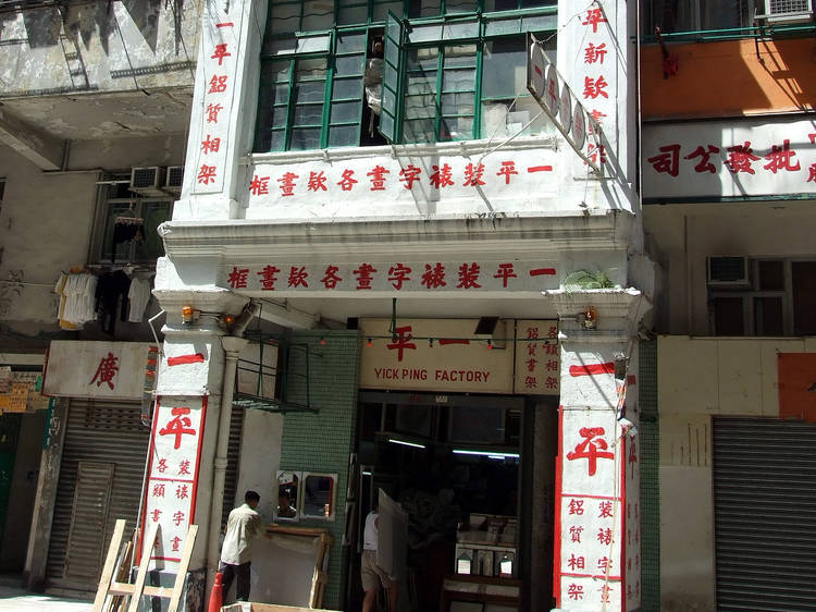 170 Yee Kuk Street