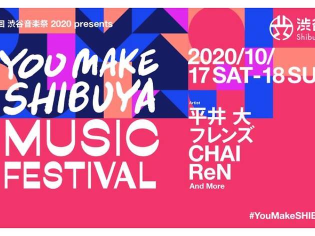 渋谷音楽祭 presents YOU MAKE SHIBUYA MUSIC FESTIVAL 渋谷音楽祭 presents YOU MAKE SHIBUYA MUSIC FESTIVAL