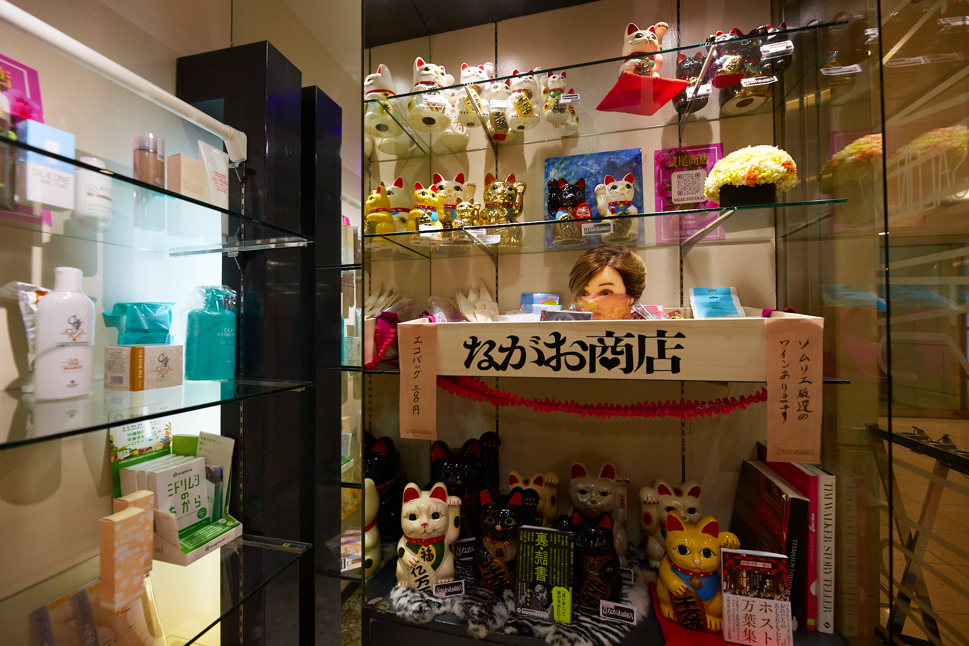 ながお商店