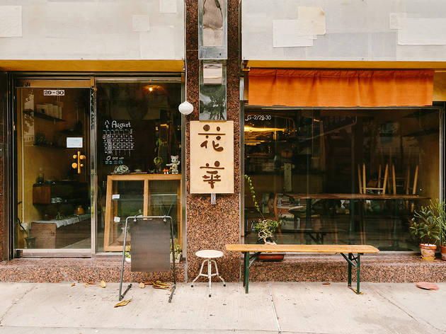 花華 香港馬鞍山的餐廳