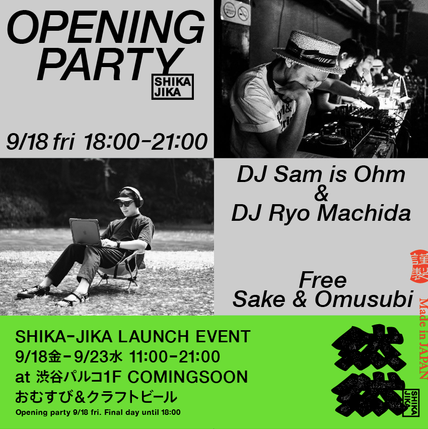 南魚沼産コシヒカリ「然然」LAUNCH POP-UP EVENT
