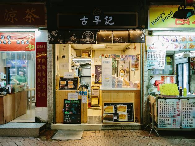 Tuen Mun koo cho kee Tuen Mun koo cho kee