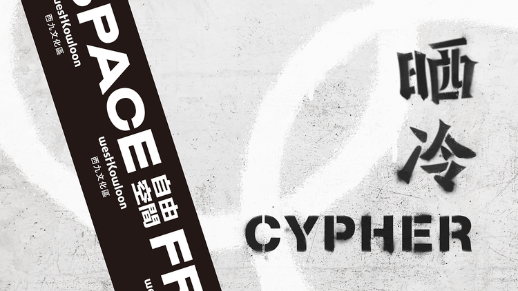 Cypher