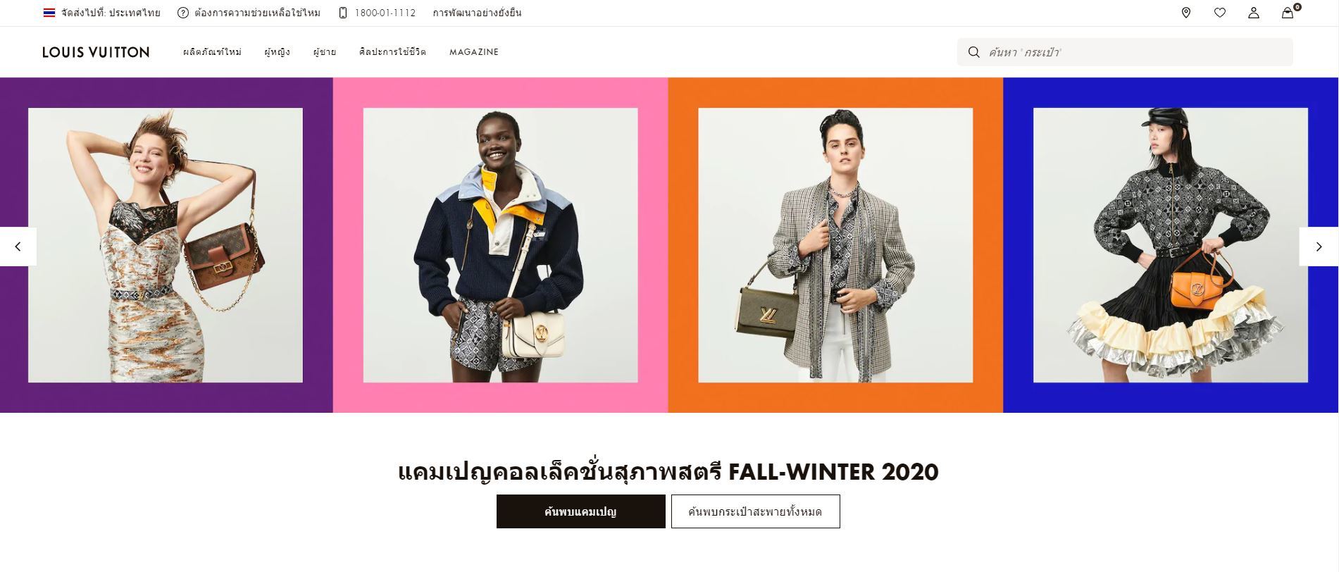 Louis Vuitton opens online store in Thailand today