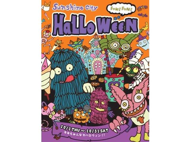 Sunshine City FUN!FUN!HALLOWEEN サンシャインシティ