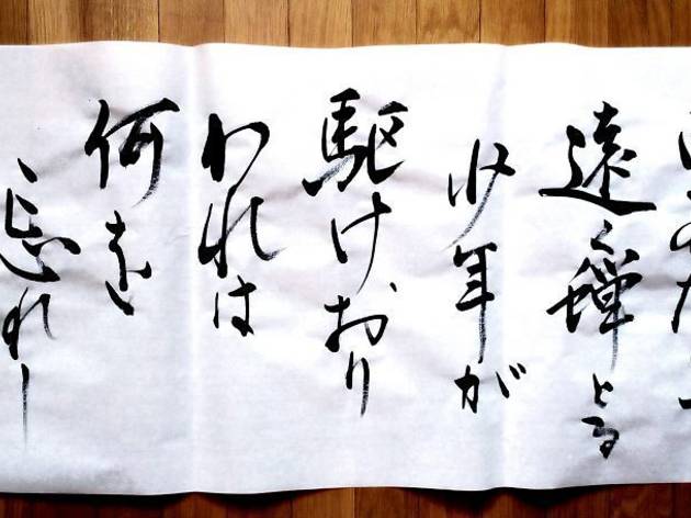 Shodo Shodo