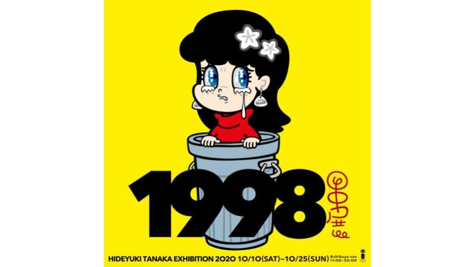 1998 Hideyuki Tanaka Exhibition