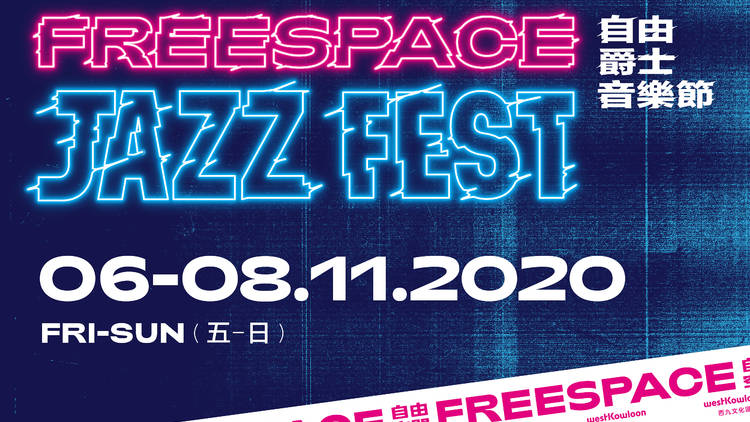 FREESPACE JAZZ FEST 2020