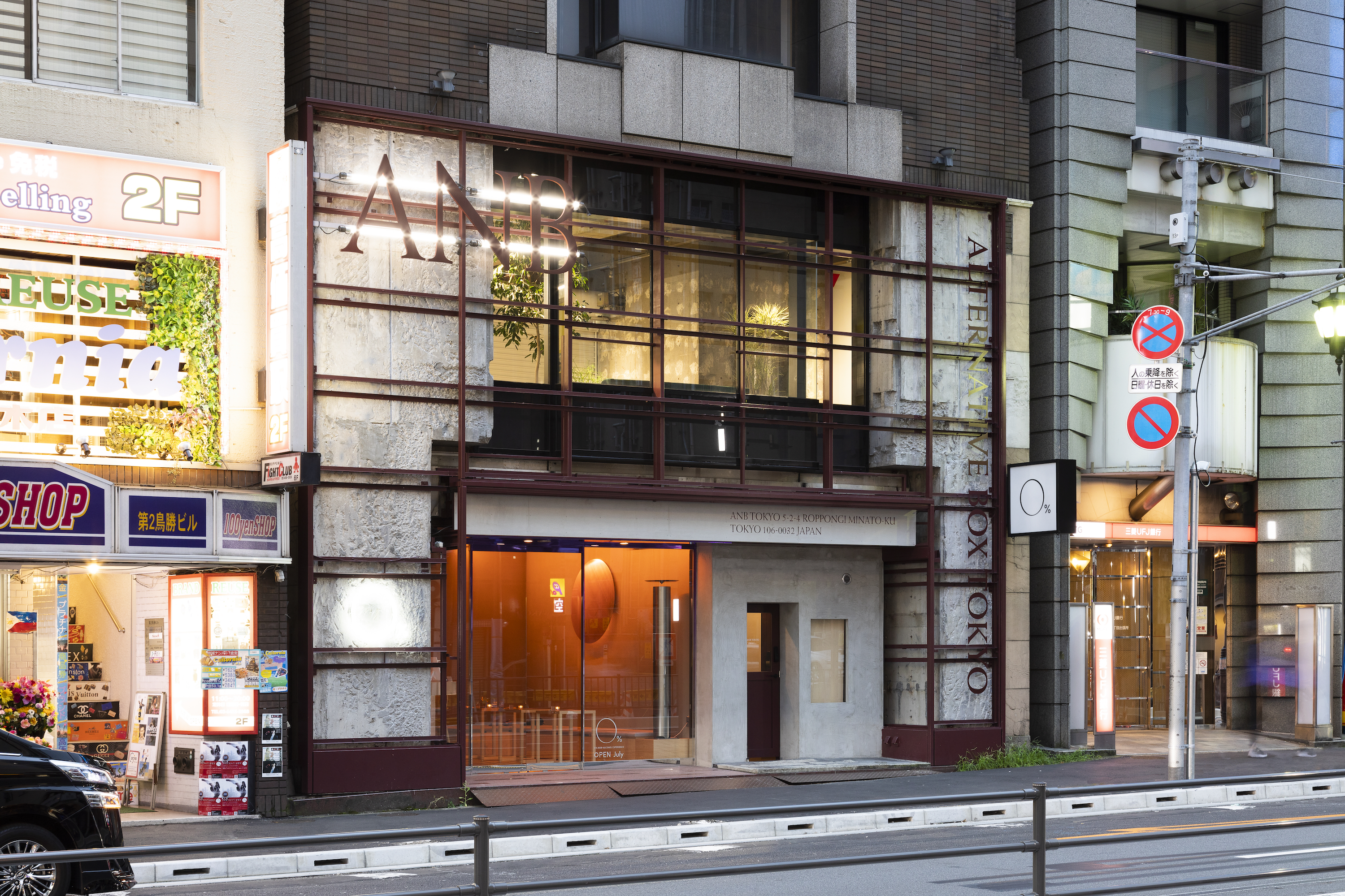 ANB Tokyo