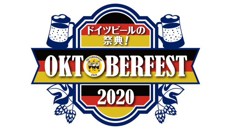 Shinjuku Beerfest
