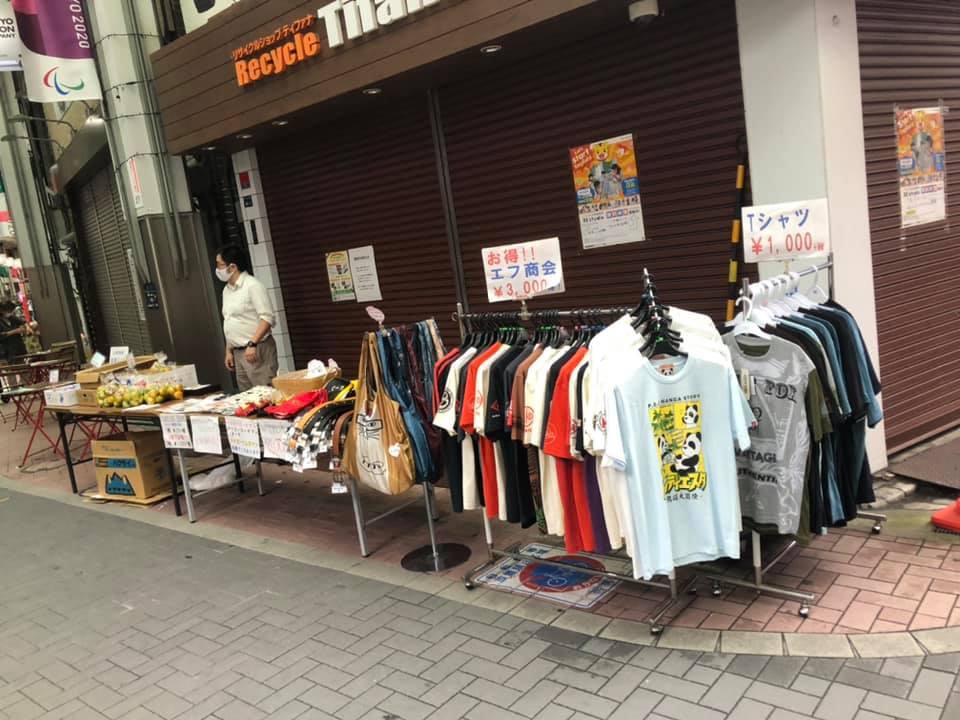 ハッピーロードおおやまテラス