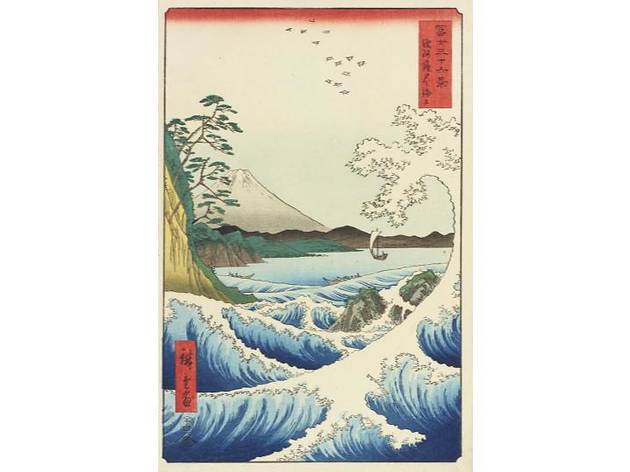 ニッポンの浮世絵 歌川広重「冨士三十六景 駿河薩タ之海上」