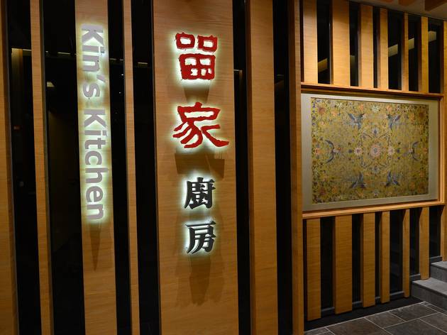 Kin's Kitchen Kin's Kitchen