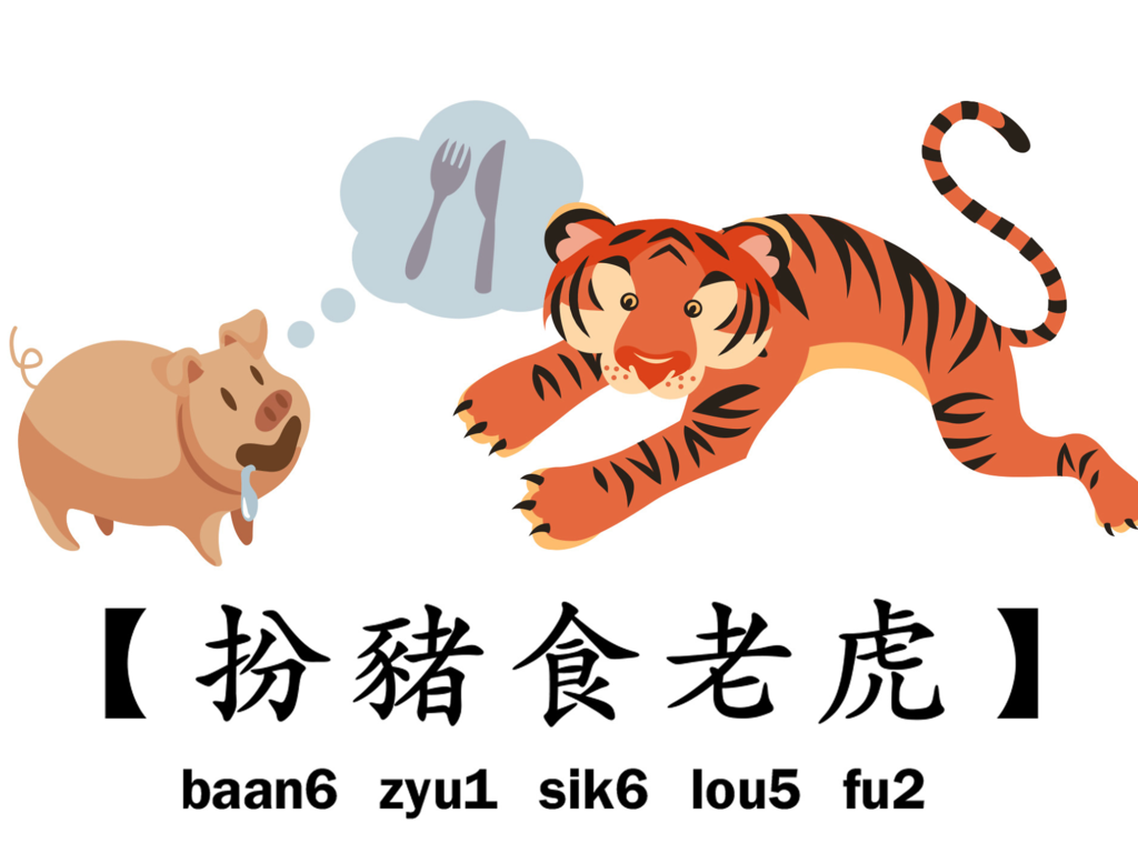 Cantonese Slangs You Need To Know Right Now — Time Out