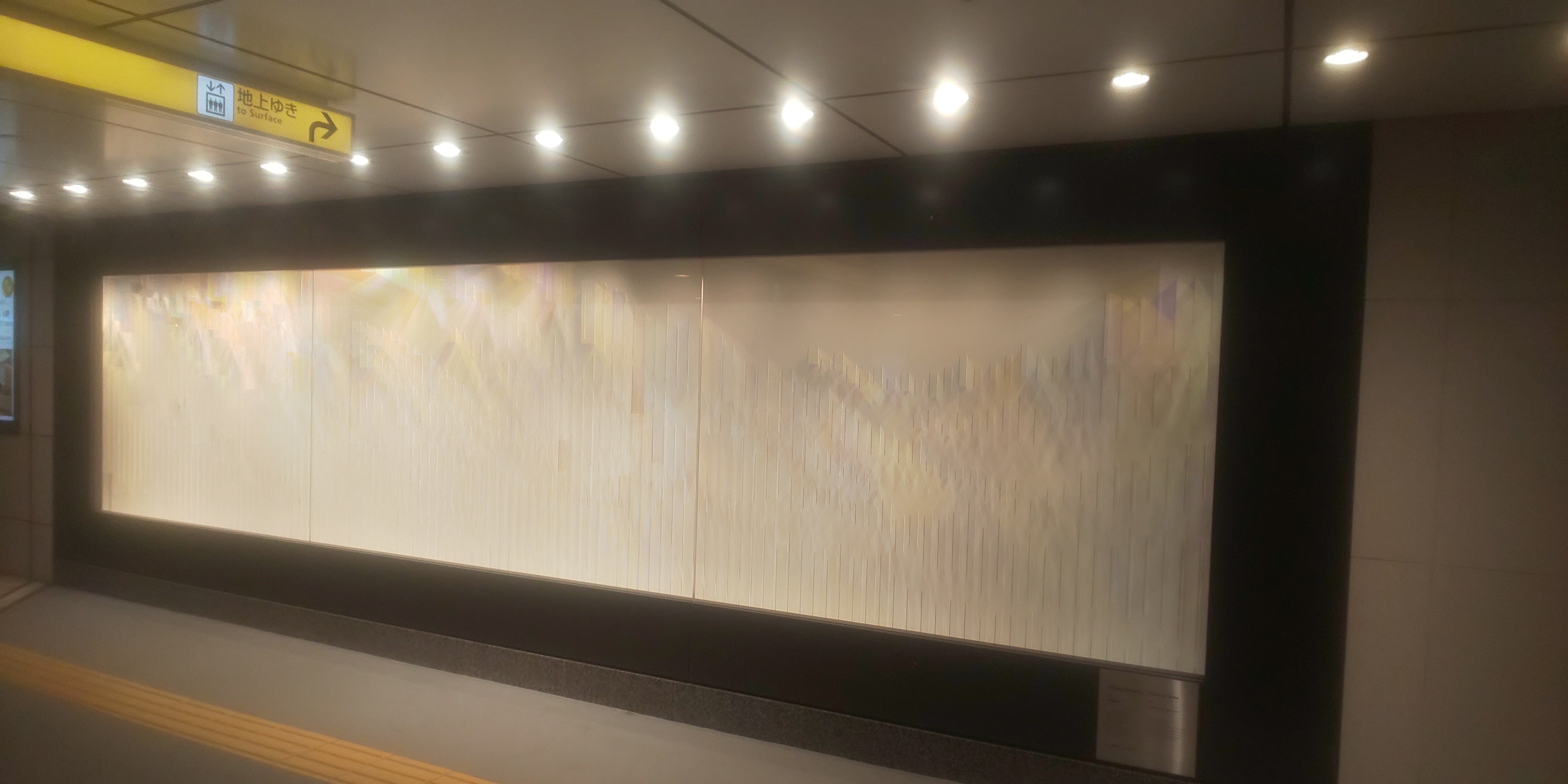 ‘Stripe Drawing – Flow of Time’ by Nobuhiro Nakanishi