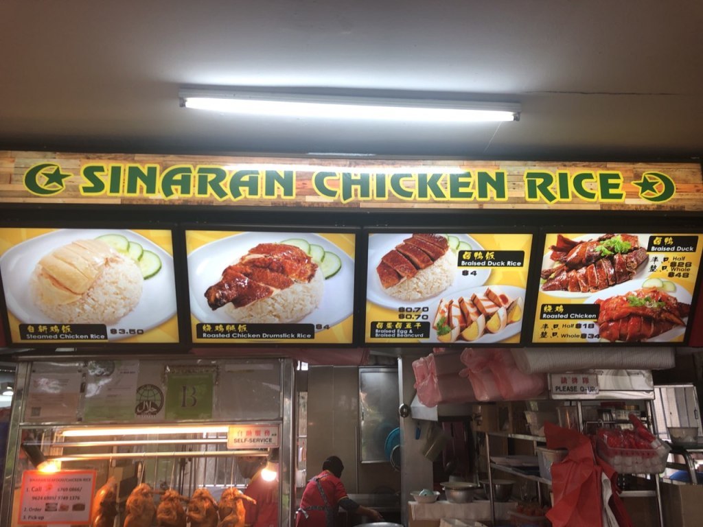 Sinaran Muslim Seafood Restaurants In Choa Chu Kang Singapore
