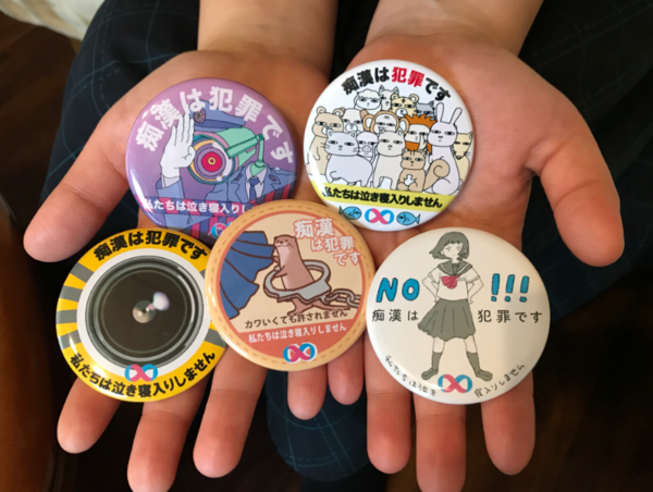 学生に知ってほしい痴漢の真実