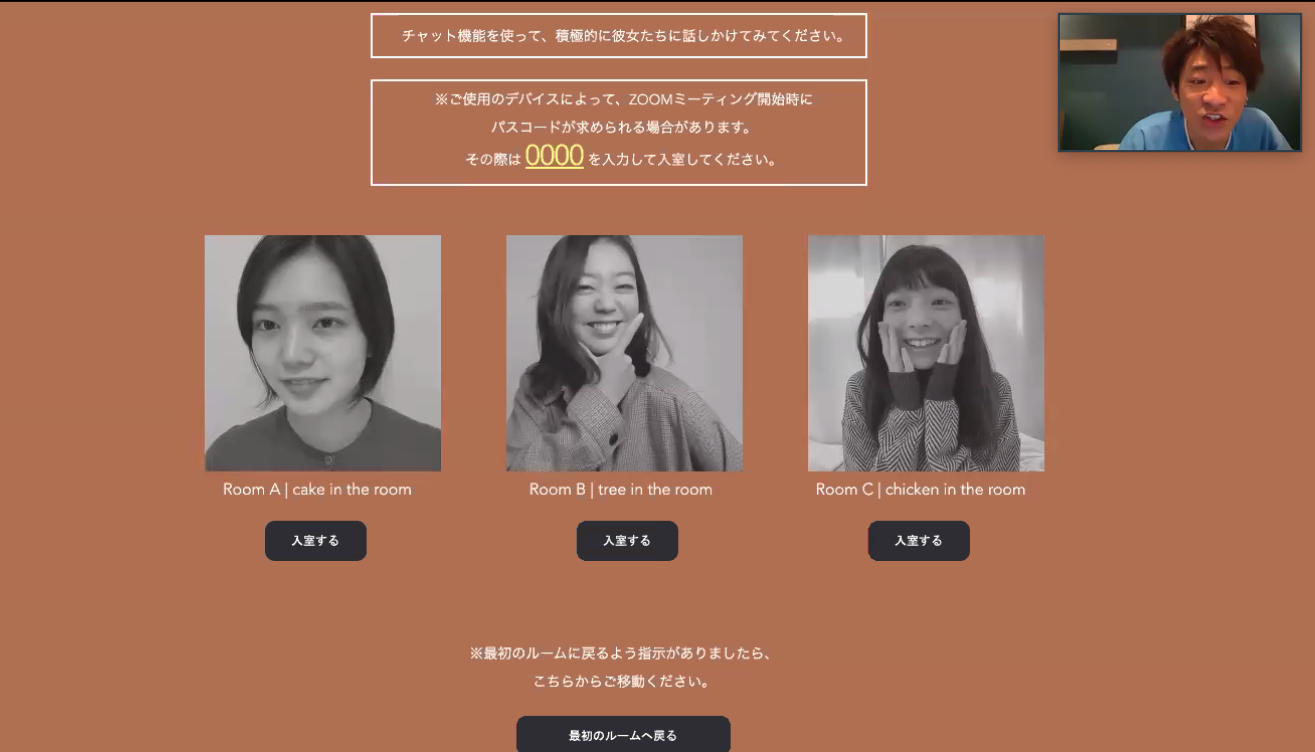 泊まれる演劇