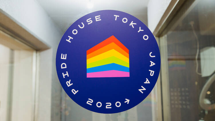 プライドハウス東京レガシー