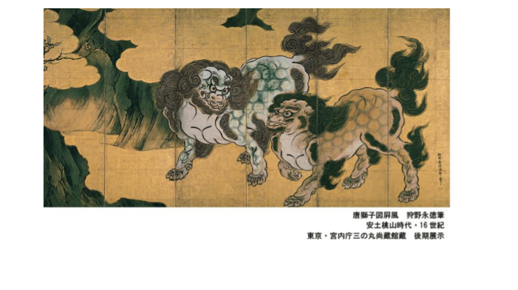 特別展「桃山―天下人の100年」