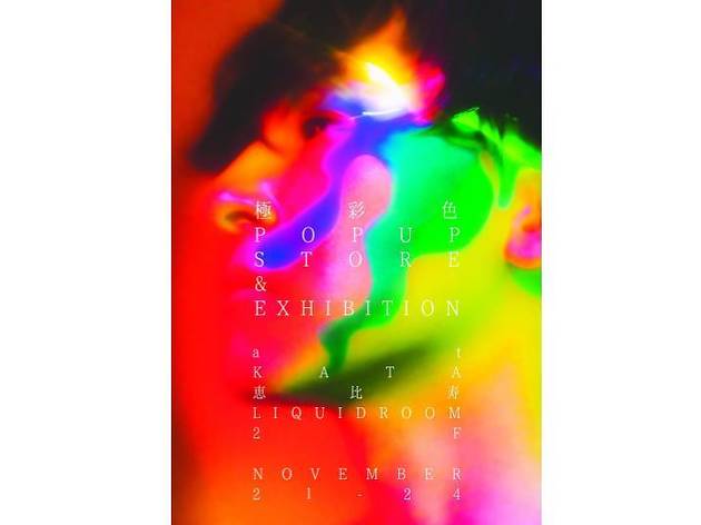 ROTH BART BARON/極彩色 POP UP STORE & EXHIBITION ROTH BART BARON/極彩色 POP UP STORE & EXHIBITION