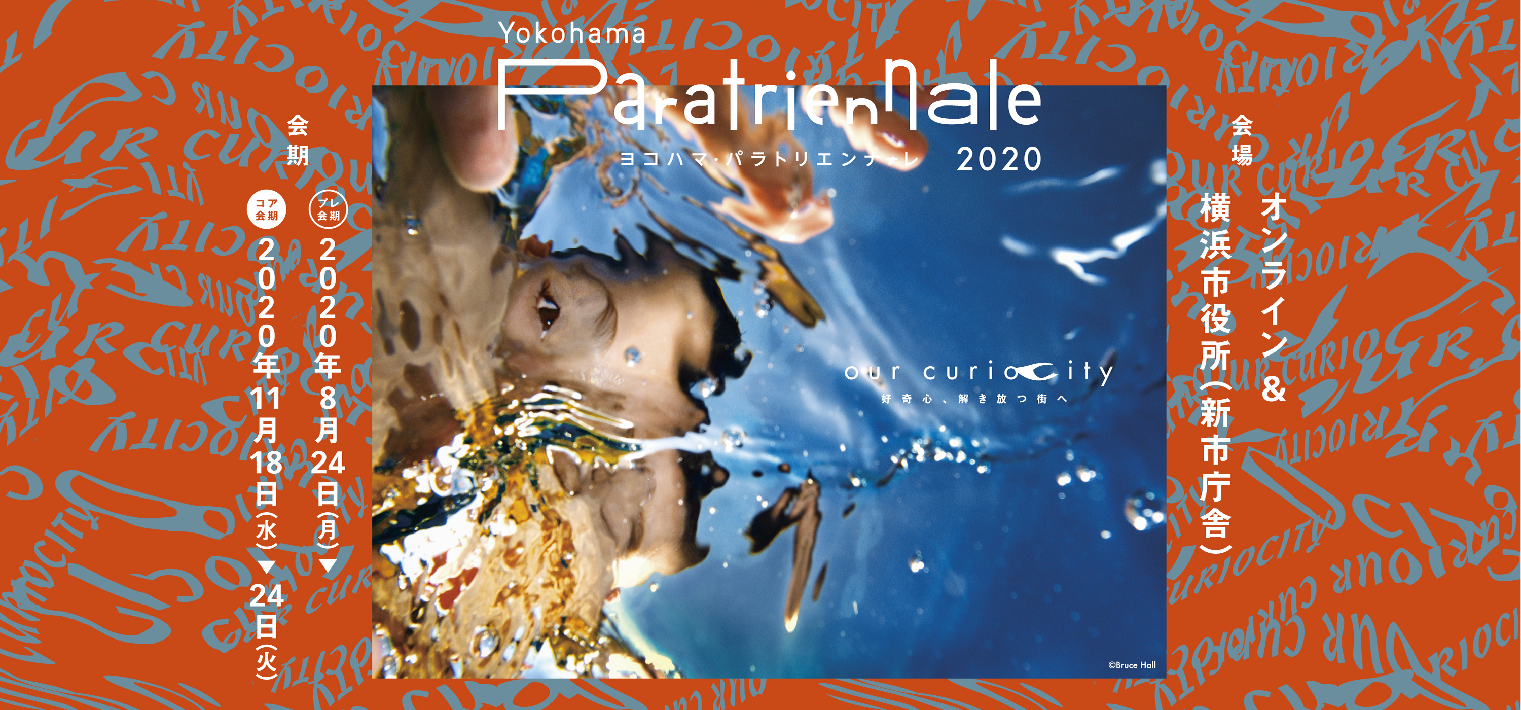 paratri2020_furukawa