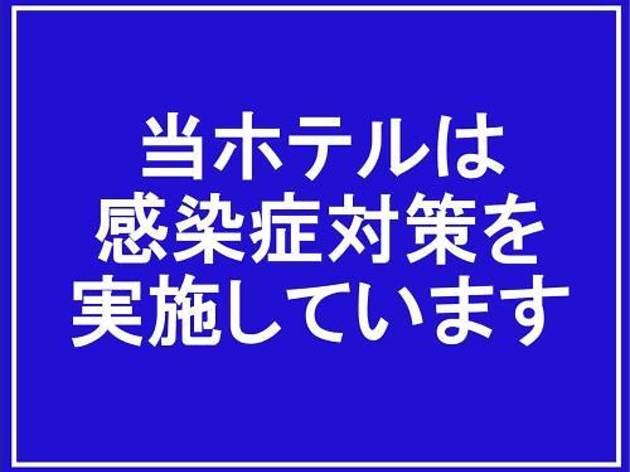 ホテルザホテル 新宿歌舞伎町(大人専用) ホテルザホテル 新宿歌舞伎町(大人専用)