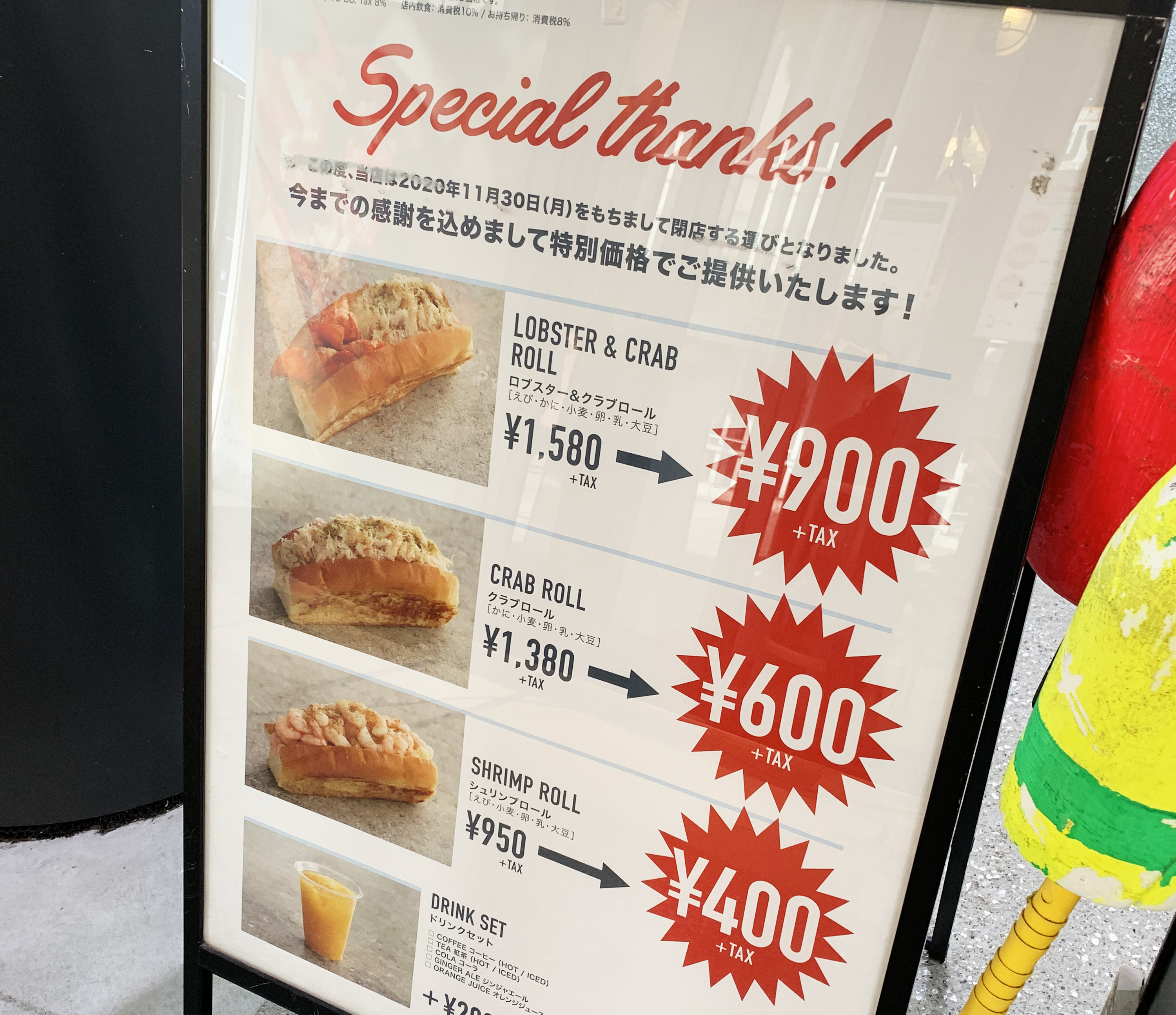 渋谷ストリームのルークスロブスター 定番メニューを半額以下で販売