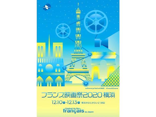 フランス映画祭 フランス映画祭