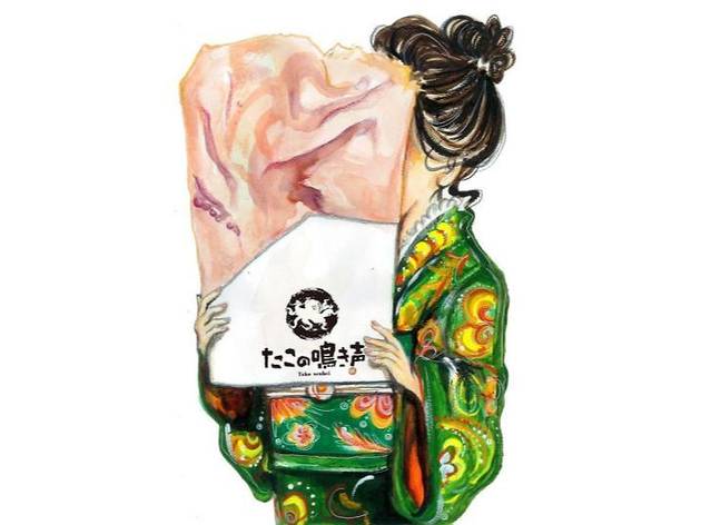 たこの鳴き声 浅草店 たこの鳴き声 浅草店