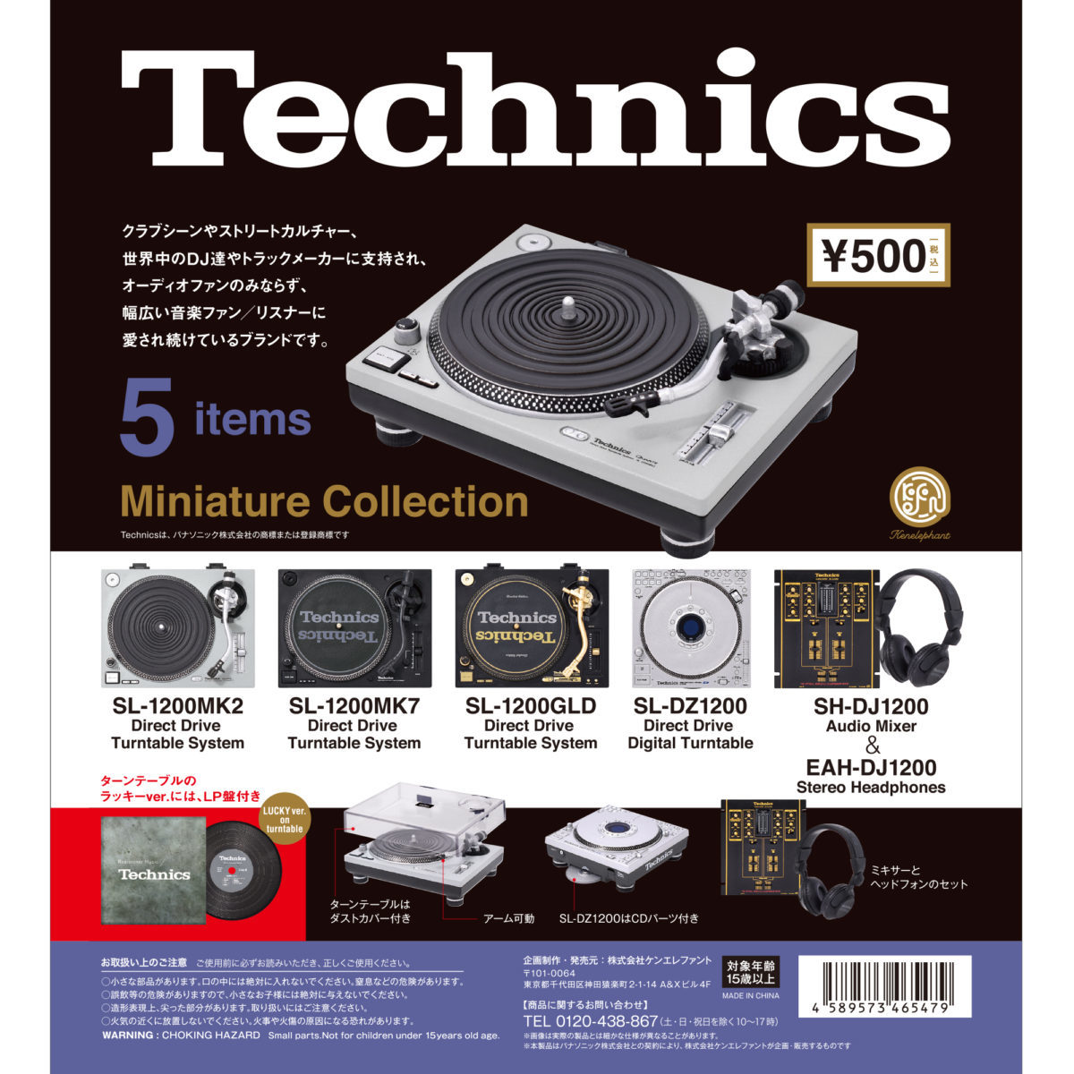 W2198 Technics テクニクス ターンテーブル SL-1200MK2 ジャンク