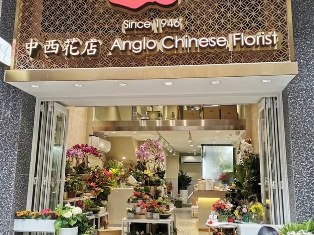中西花店 香港中環的購物