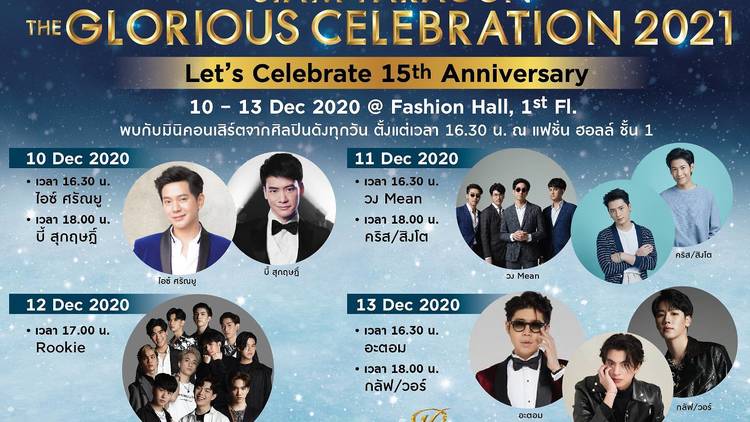 Siam Paragon The Glorious Celebration 2021