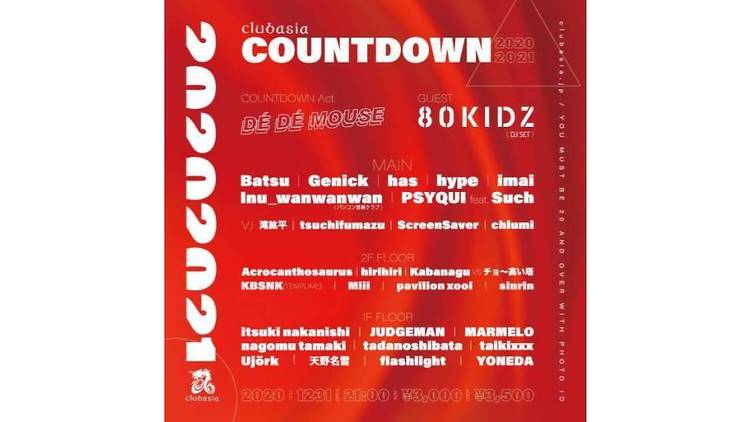 clubasia countdown 2020／20201