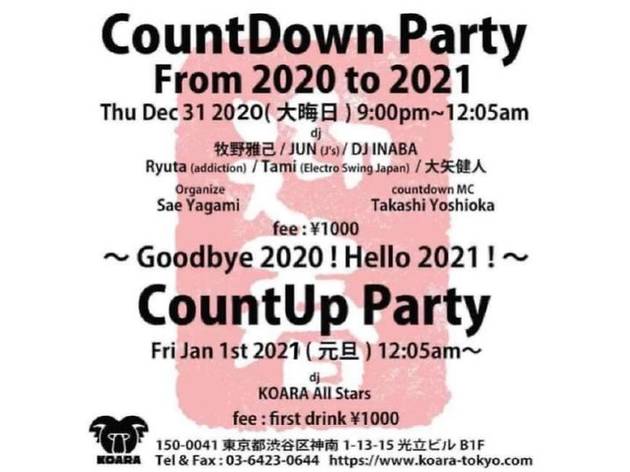KOARA 2020~2021 COUNT DOWN & NEW YEAR PARTY KOARA 2020~2021 COUNT DOWN & NEW YEAR PARTY