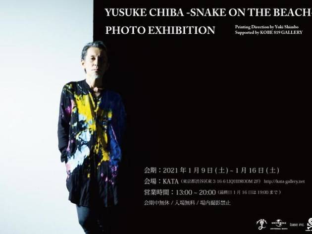 YUSUKE CHIBA -SNAKE ON THE BEACH- PHOTO EXHIBITION YUSUKE CHIBA -SNAKE ON THE BEACH- PHOTO EXHIBITION