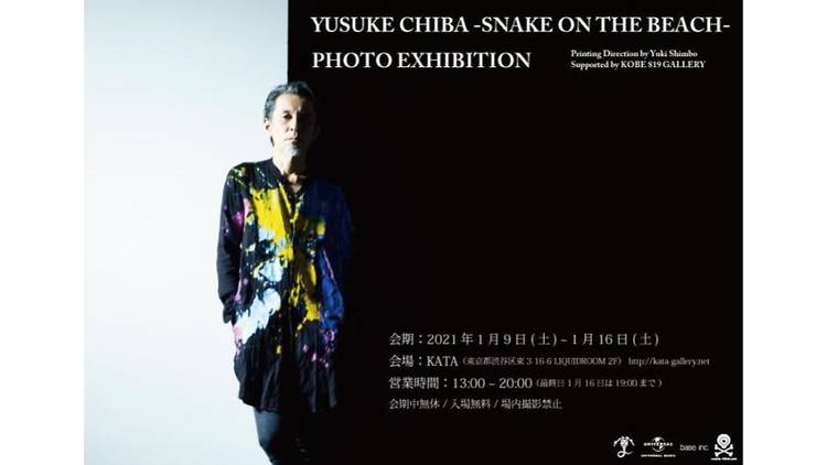 YUSUKE CHIBA -SNAKE ON THE BEACH- PHOTO EXHIBITION