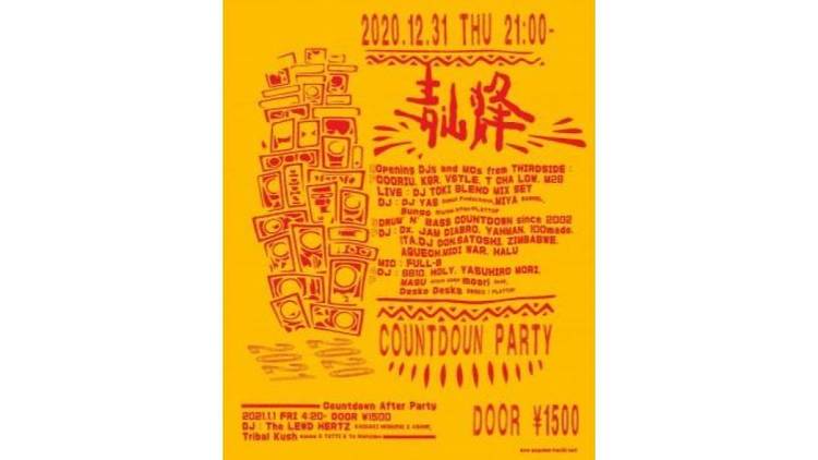 Aoyama Hachi Countdown Party