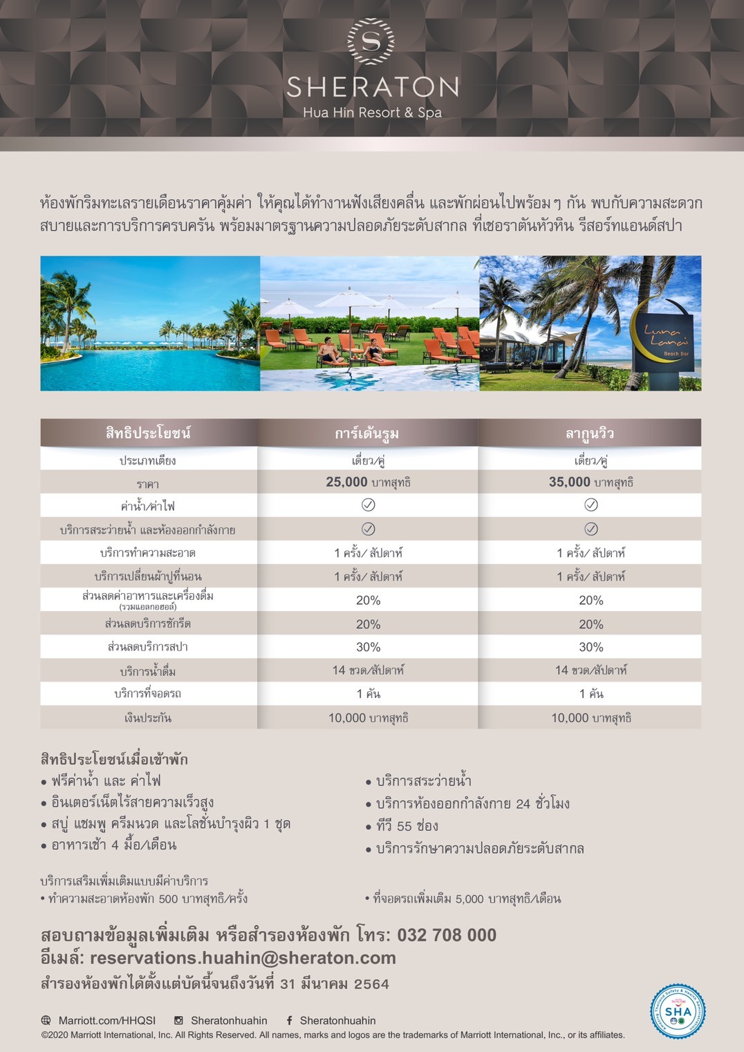 Sheraton Hua Hin Resort & Spa