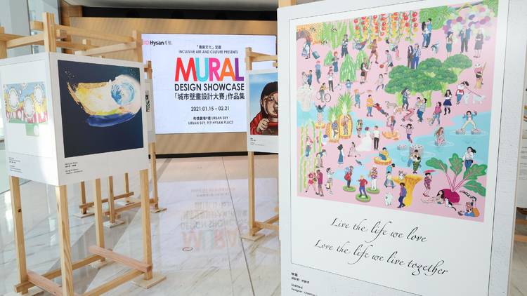 Hysan Mural Design Showcase