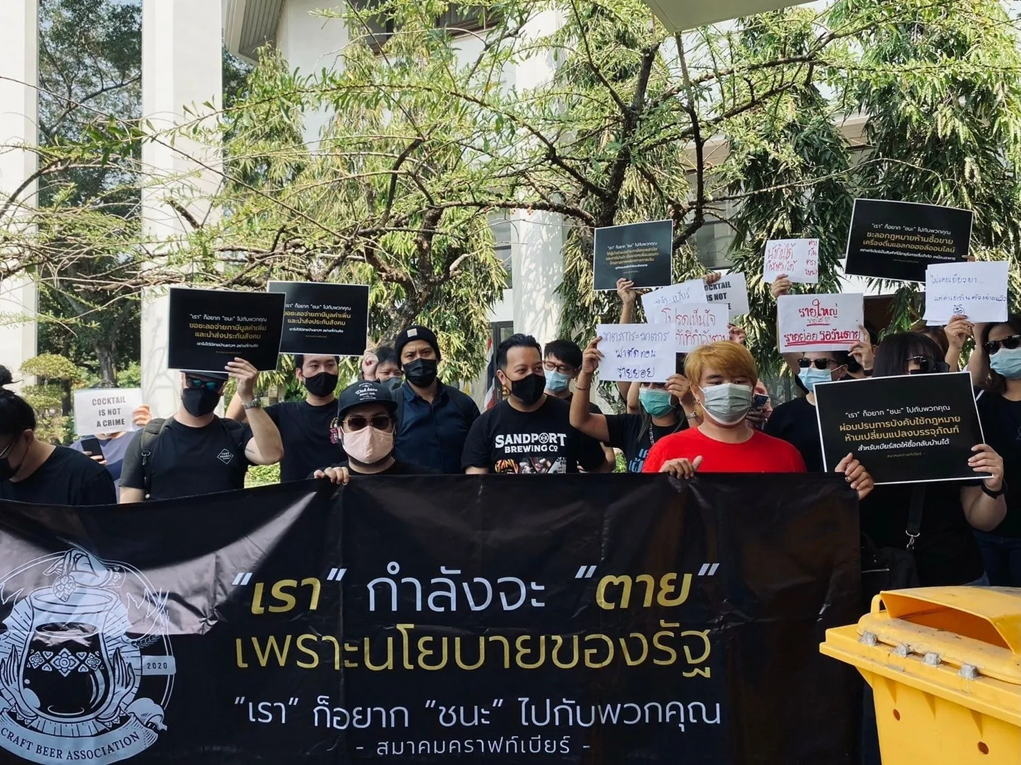 สมาคมคราฟท์เบียร์