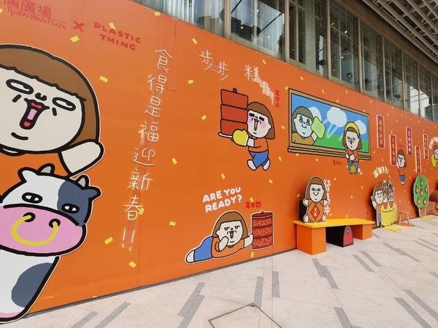 Tsuen Wan Plaza x Plastic Thing Tsuen Wan Plaza x Plastic Thing