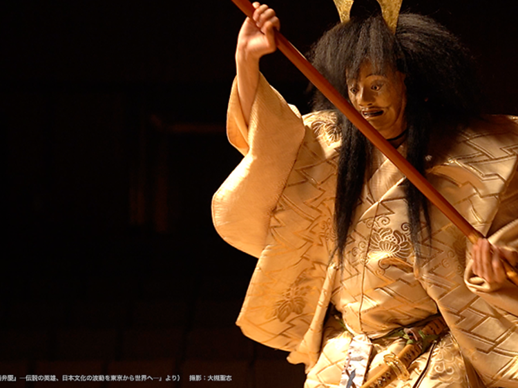 Watch a free Noh performance online with English subtitles