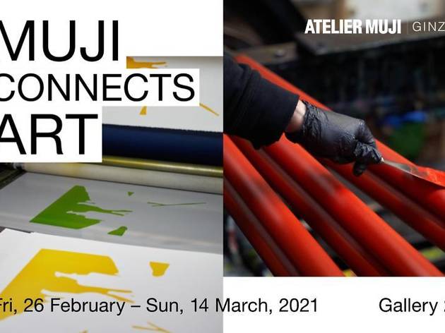 MUJI CONNECTS ART 展 MUJI CONNECTS ART 展