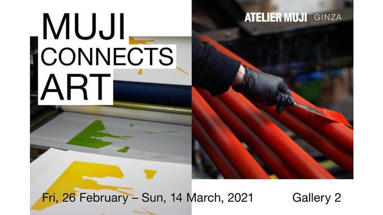 MUJI CONNECTS ART 展