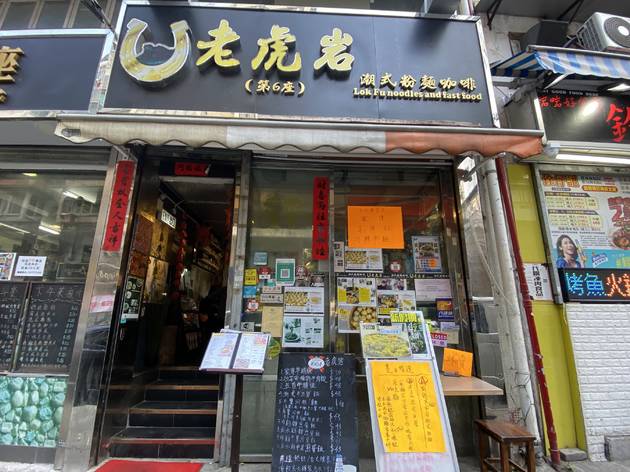 老虎岩 老虎岩