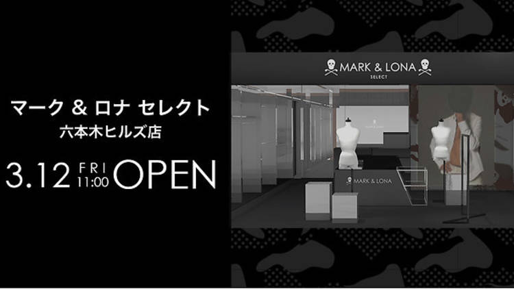 マーク＆ロナ セレクト 六本木ヒルズ店