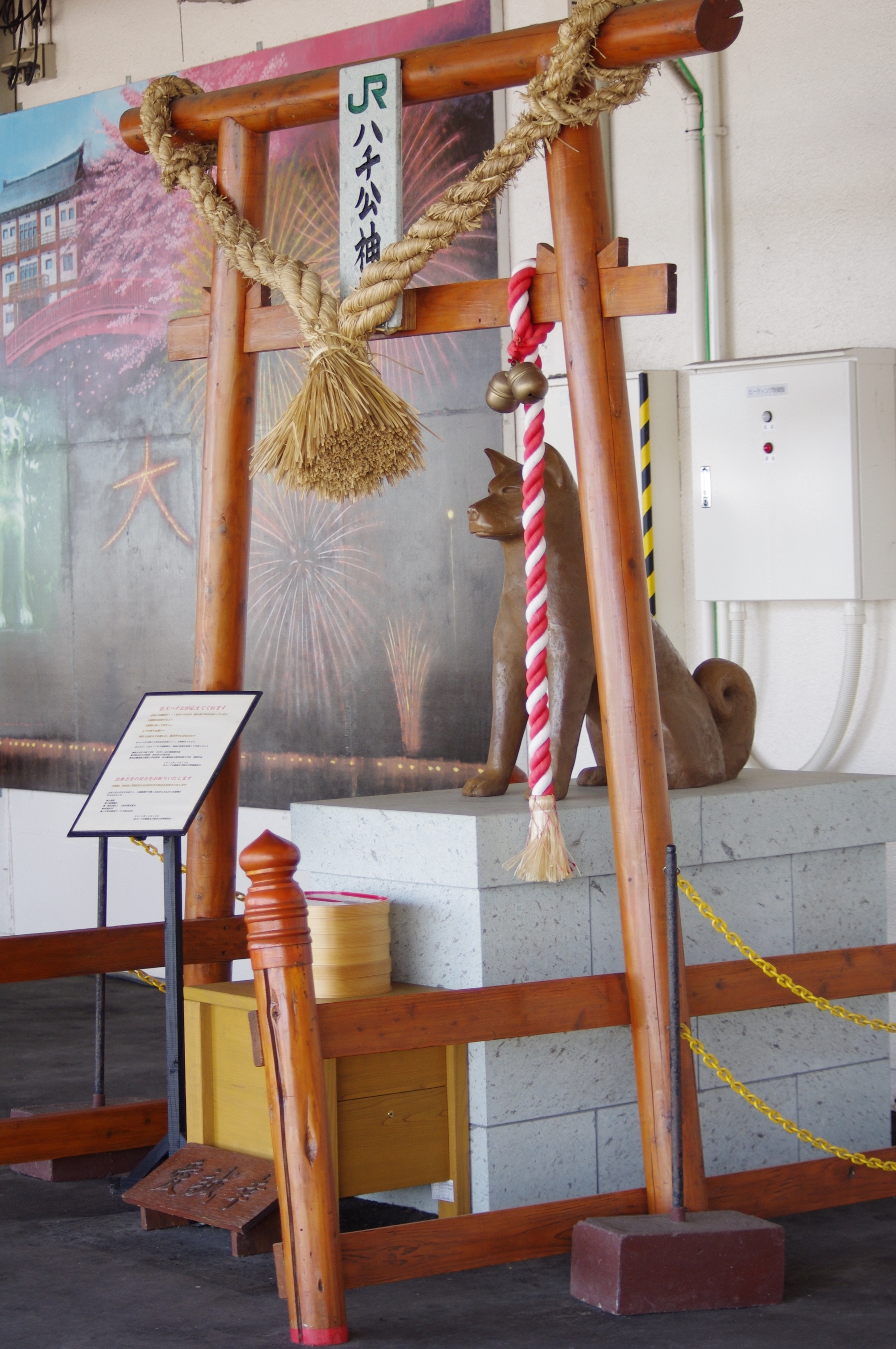 Hachiko shrine Odate